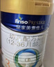 美素佳儿（Friso）皇家幼儿配方奶粉 3段（1-3岁幼儿适用）800g 乳铁蛋白 (新国标) 实拍图