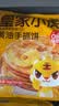 皇家小虎黄油手抓饼20片2kg儿童营养早餐面点速食煎饼0反式脂肪酸源头直发 实拍图