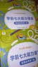 学而思 学前七大能力课堂思维启蒙第一课 幼儿园小班适用（3-4岁）123套装3册 幼小衔接必备 培养数学思维综合能力 配套趣味贴纸 动画视频3-6岁儿童绘本书籍读物 开学季 实拍图