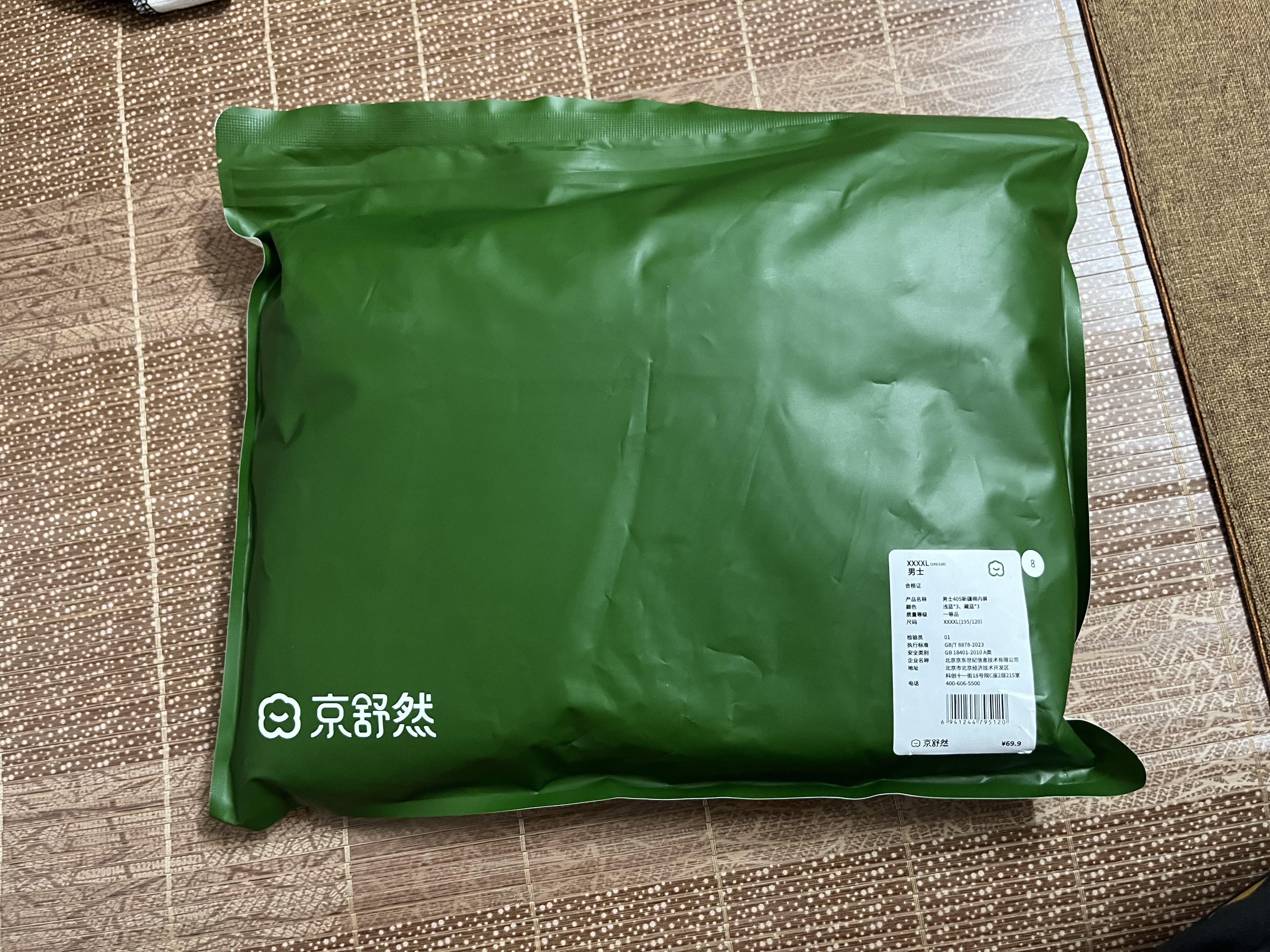 京舒然京东自有品牌【新疆棉】开学季男士纯棉内裤10A抗菌平角短裤 实拍图