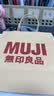 MUJI[自营限定款]女士无侧缝 双层纱织睡衣 纯棉家居服 浅粉红色 XL 实拍图
