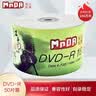 铭大金碟（MNDA）DVD-R光盘/刻录盘 江南水乡系列 16速4.7G 塑封装50片 空白光盘 实拍图