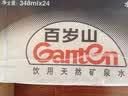 景田百岁山 饮用天然矿泉水 348ml*24瓶整箱装 会议办公饮用水 实拍图