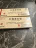 【2盒装】白云山 红霉素软膏 1% 10g 实拍图