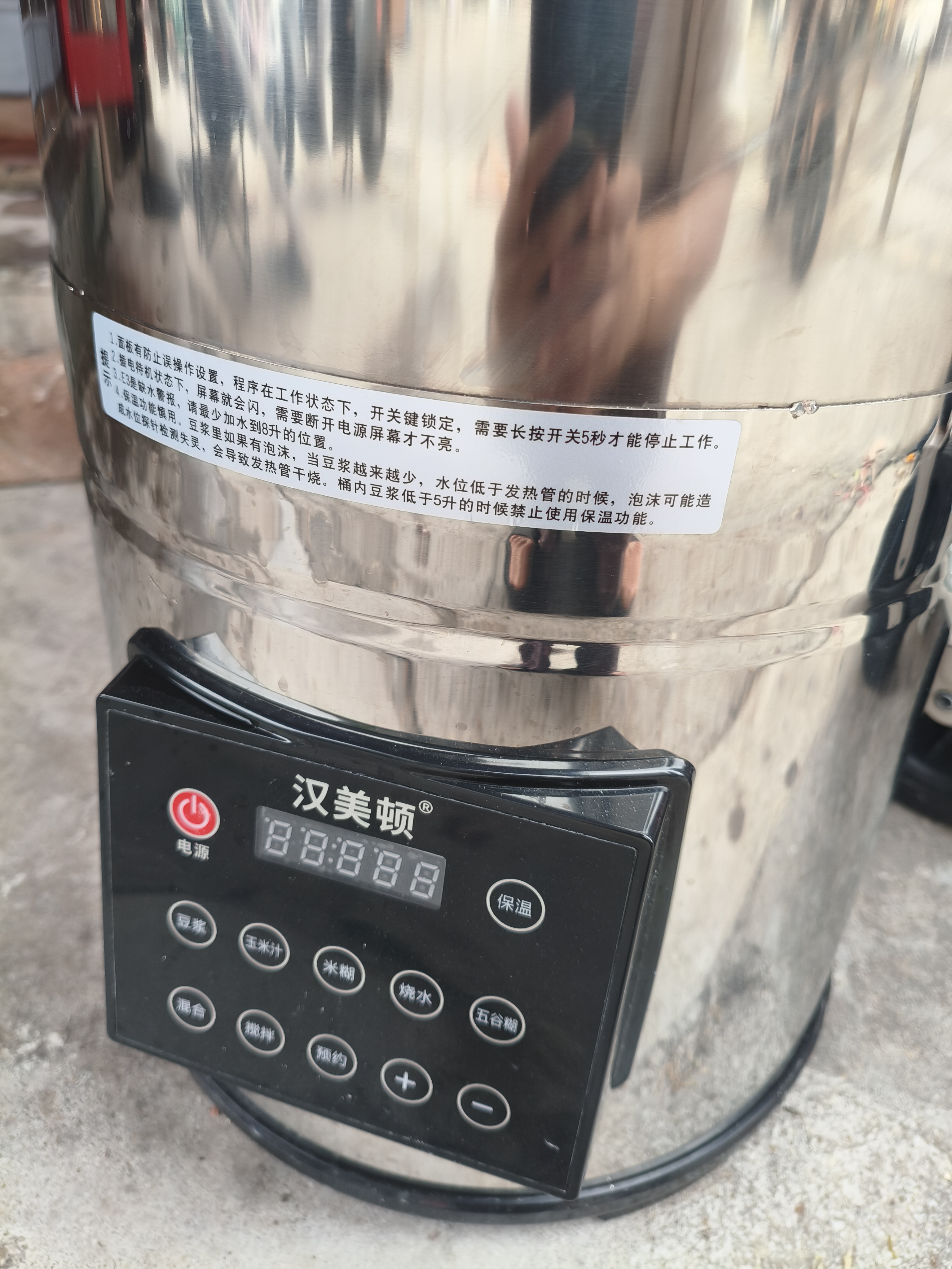 汉美顿（Hanmeidun）豆浆机商用早餐店用免过滤无渣破壁机大功率大容量现磨豆浆机食堂餐饮全自动多功能五谷杂粮磨浆机 25升+带阀门式排渣口-干湿豆均可/高性能纯铜电机 实拍图