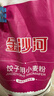 金沙河面粉 专用饺子特制饺子粉10斤 中式面点优质家用小麦粉5kg 实拍图