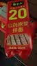 张宝山面条 铁棍山药挂面300g*6包 龙须宽面可做凉面拌面拉面汤面特产 实拍图