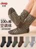 JEEP袜子男【睡棉袜+100%纯棉+10A抗菌】防臭空调袜宽松不勒脚睡觉穿 实拍图