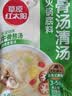 草原红太阳火锅底料 牛骨清汤火锅底料不辣208g 3~5人份 麻辣烫冒菜底料 实拍图