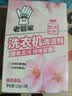 老管家洗衣机清洁剂375g滚筒波轮洗衣机槽清洗剂强力杀菌除垢祛味花香 实拍图