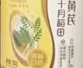 十月稻田 茯苓 200g 0.8-1cm中心块 茯苓块 茯苓丁四宝茶汤料 可打粉煲汤 实拍图