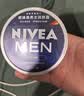 妮维雅（NIVEA）男士润肤霜150ml 清爽不油腻干皮保湿面霜护肤品生日礼物送男友 实拍图