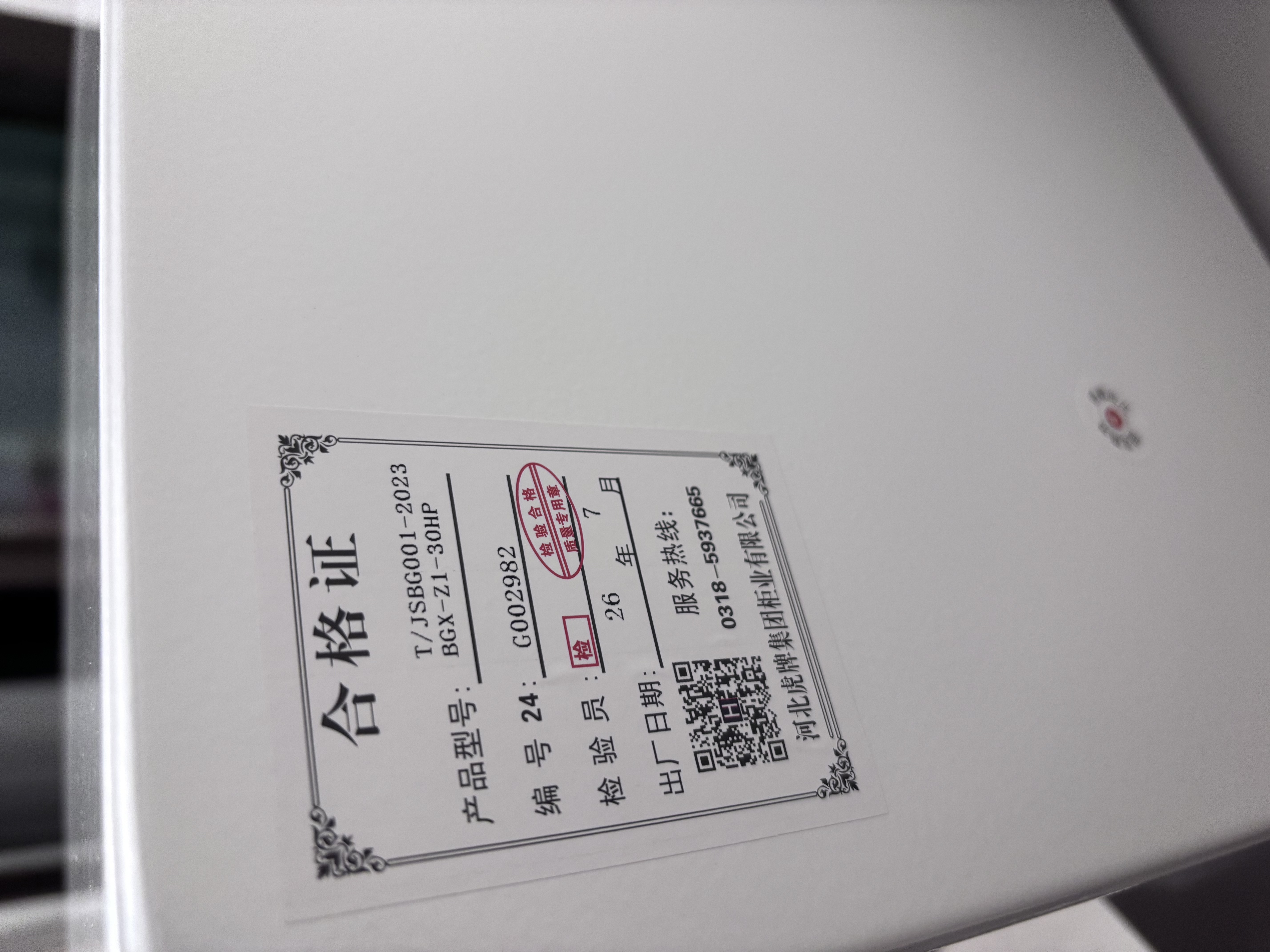 虎牌保险柜家用型25/30cm办公室财务专用全钢防盗保险箱入墙入柜指纹/密码智能床头保管柜 30型-白色 指纹密码款 实拍图