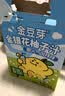 金豆芽金银花柚子汁儿童饮品夏天小孩果汁饮料送礼礼盒100ml*22袋 实拍图