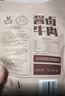科尔沁酱卤牛肉牛腱子五香味180g 特产零食 卤味熟食菜肴 健身开袋即食 实拍图