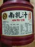 鼎丰 腐乳汁 南乳汁560g 汤色红亮回甘 中华老字号 实拍图