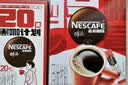 雀巢（Nestle）醇品速溶美式黑咖啡粉冲泡后*0糖健身燃减防困48包*1.8g*3盒 实拍图