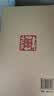 国学经典（ 烫金精装·足本足回无删减）：西游记 开学季 实拍图