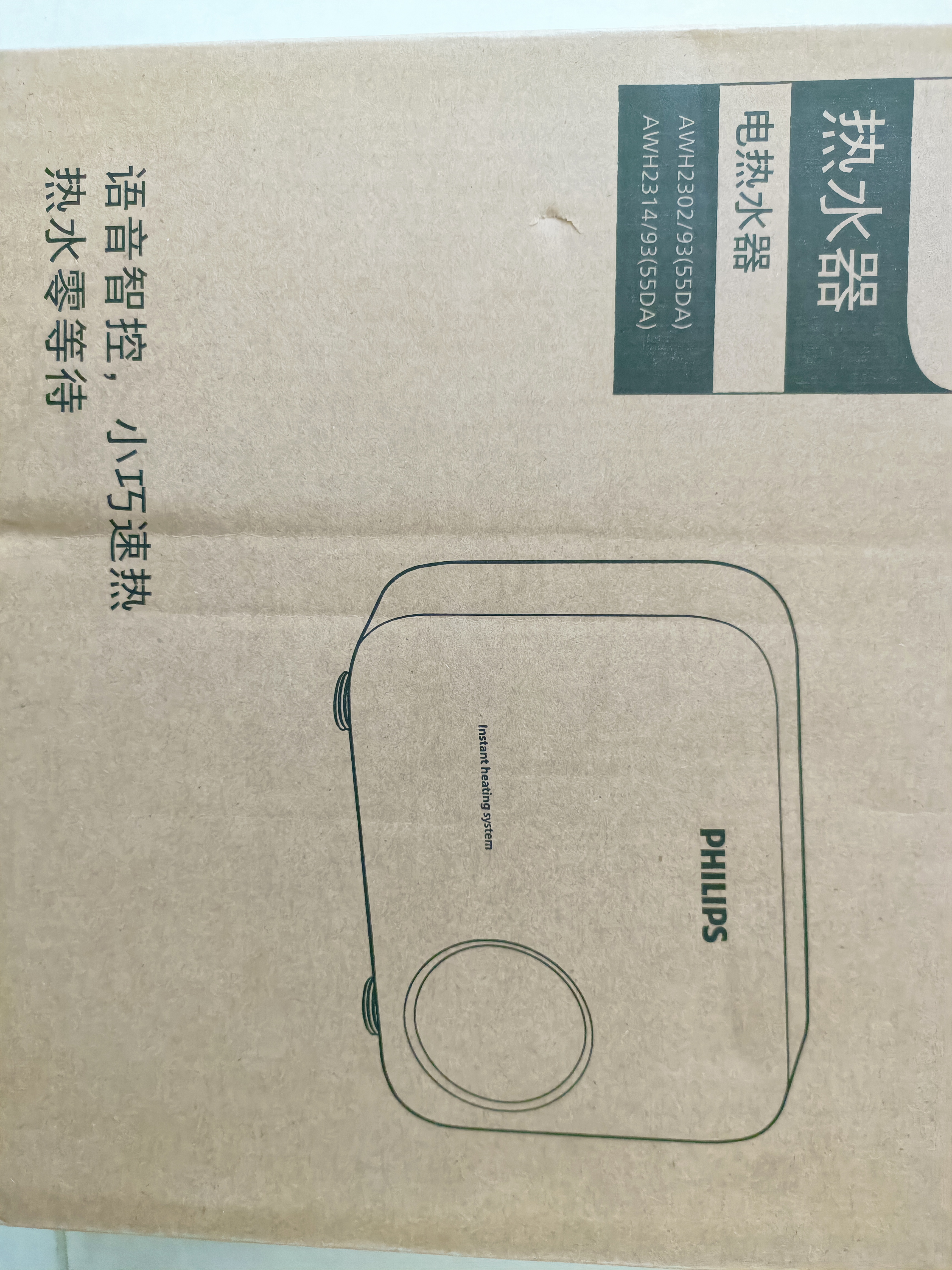 飞利浦（PHILIPS）即热式小厨宝电热水器 智能语音控制5500W无极变频不限水量厨房热水宝 国家补贴15% 免储水AWH2302 实拍图