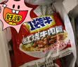 今麦郎方便面整箱批发一袋半 泡面袋装大面块速食宵夜 红烧牛肉味24袋 实拍图