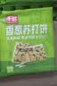 千丝香葱苏打饼干整箱500g 营养休闲早餐食品无蔗糖饼干小零食 香葱苏打饼干 500g【约22包】 实拍图