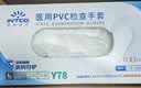英科医疗一次性手套PVC手套100只大码厨房洗碗餐饮家务防水美容家务检查 实拍图