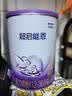 雀巢（Nestle）入会下单】超启能恩幼儿乳蛋白部分水解配方奶粉3段850g 超启能恩3段 850g 4罐 实拍图