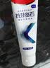 高露洁（Colgate）专效抗牙结石脱敏牙膏（留兰+薄荷）120g*4护龈去口臭清新口气 实拍图