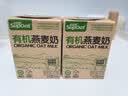非常麦有机燕麦奶206g*24盒/箱 早餐奶 礼盒装0蔗糖 实拍图