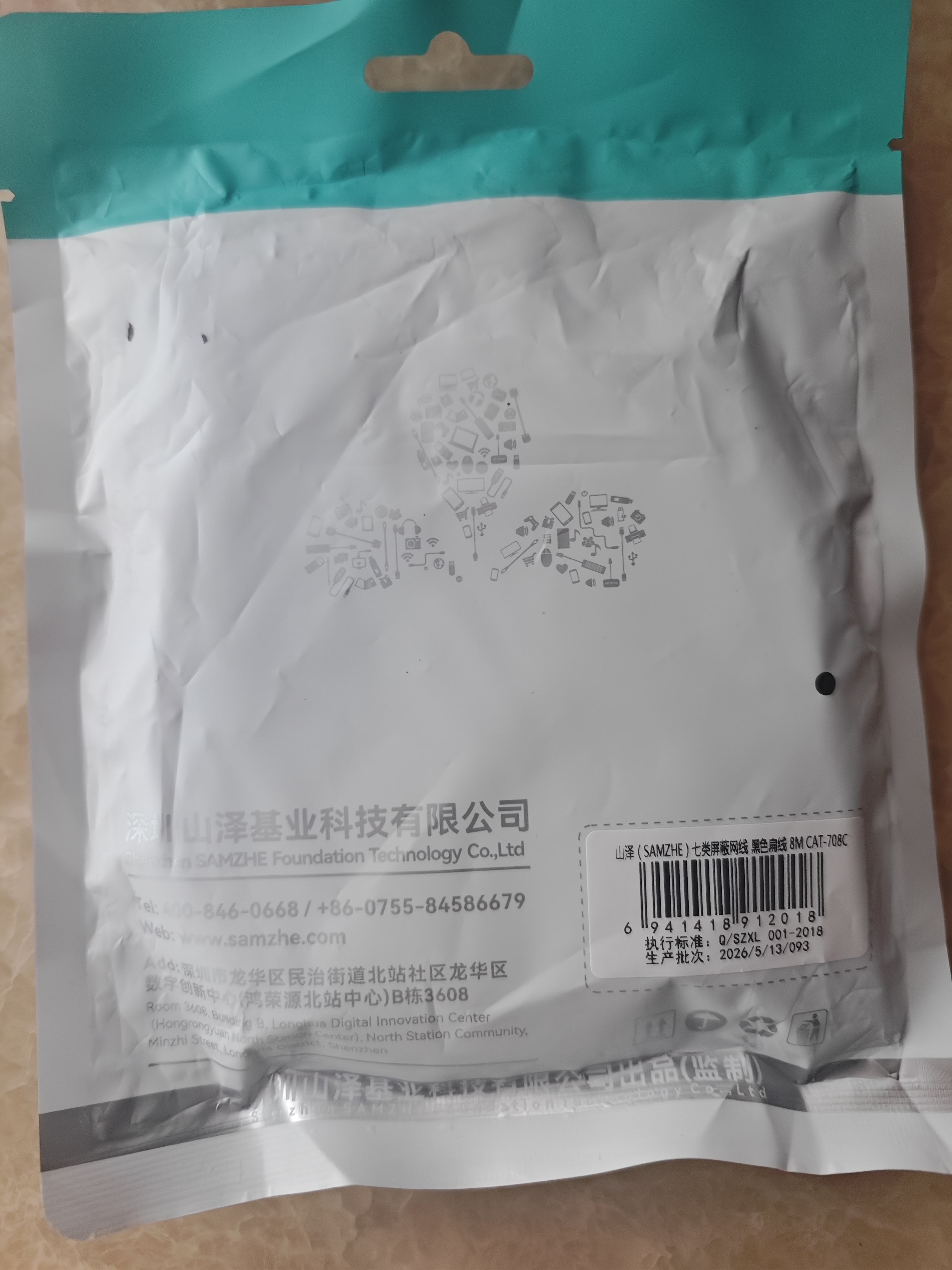 山泽 七类CAT7类扁平网线 万兆网络屏蔽双绞镀金连接线 工程家用电脑宽带成品跳线 黑色8米 CAT-708C 实拍图