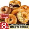 麦酥园全麦夹心贝果早餐面包无糖精减脂代餐欧包上班族即食饱腹1斤 实拍图