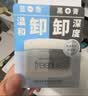 芙丽芳丝（Freeplus）卸妆膏眼唇深层清洁净润氨基酸系双色敏感肌便携旅行装小样 实拍图