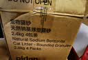 pidan猫砂 天然钠基球型猫砂2.4kg*4包 球型膨润土砂京东自营 实拍图