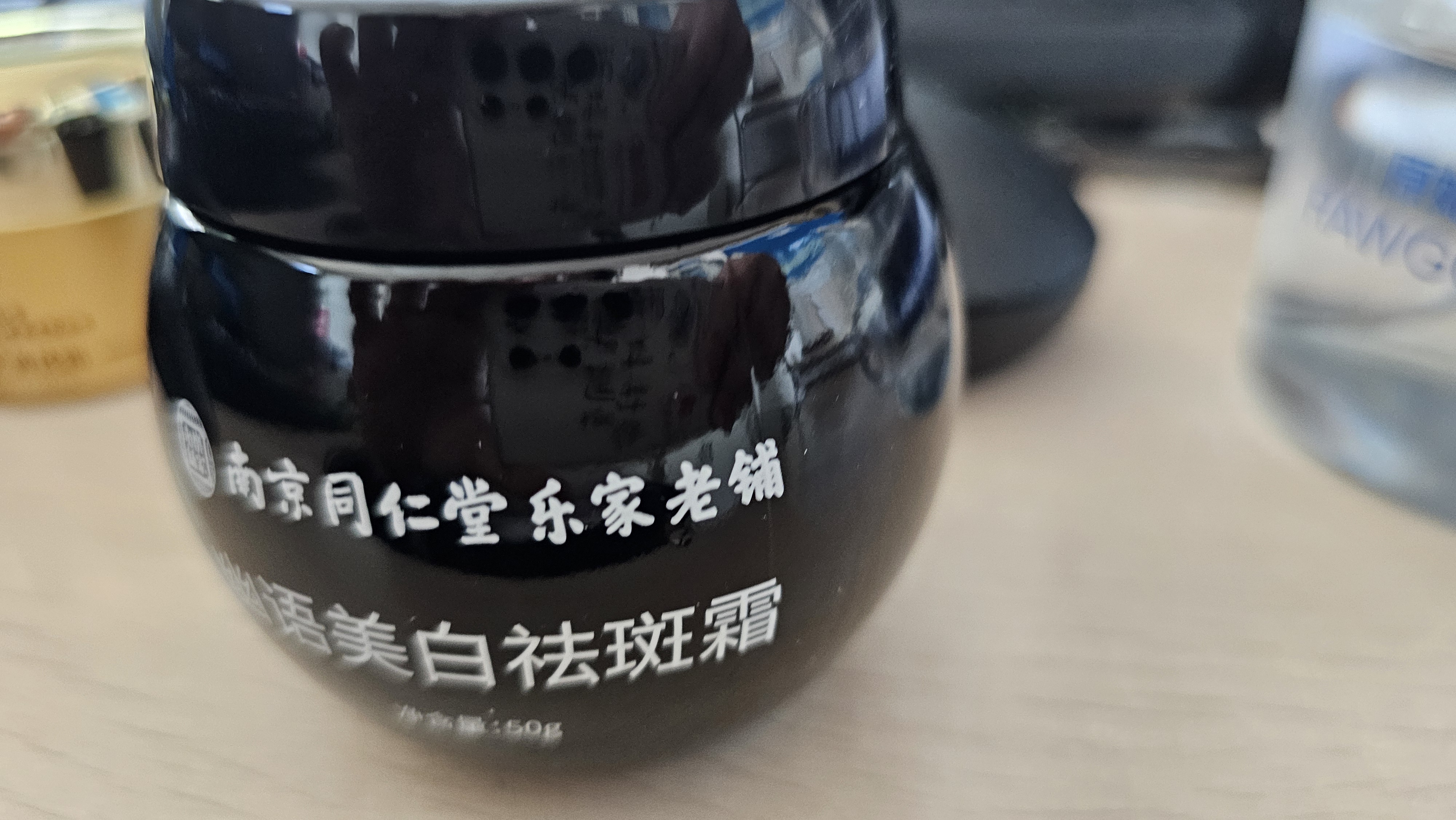 同仁堂（TRT）祛斑霜去斑美白淡化黑色素高保湿乳液淡斑老年雀斑男女士50g 实拍图