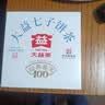 大益TAETEA茶叶普洱茶生茶 5年陈料经典普洱饼茶100g/饼 口粮茶自己喝 实拍图
