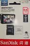 闪迪（SanDisk）64GB TF（MicroSD）4K内存卡 行车记录仪 监控摄像头专用 循环录制5,000小时 高耐用存储卡 实拍图