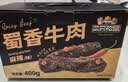 三只松鼠蜀香牛肉麻辣味100g*4袋零食肉脯巴蜀风味牛肉干手撕牛肉 实拍图