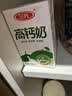 三元方白高钙牛奶整箱250ml*20盒 营养早餐伴侣 中秋送礼 牛奶礼盒 实拍图