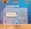 梵想（FANXIANG）64GB USB2.0 电脑车载金属迷你小U盘F206 银色 防水防震企业竞标投标招标优盘 实拍图