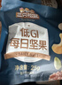 三只松鼠低GI每日纯坚果750g/30袋腰果开心果坚果礼盒礼包中秋团购送礼 实拍图