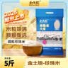 北大荒珍珠米30斤  东北大米10斤*3 圆粒粳米 真空装 京东自营 实拍图