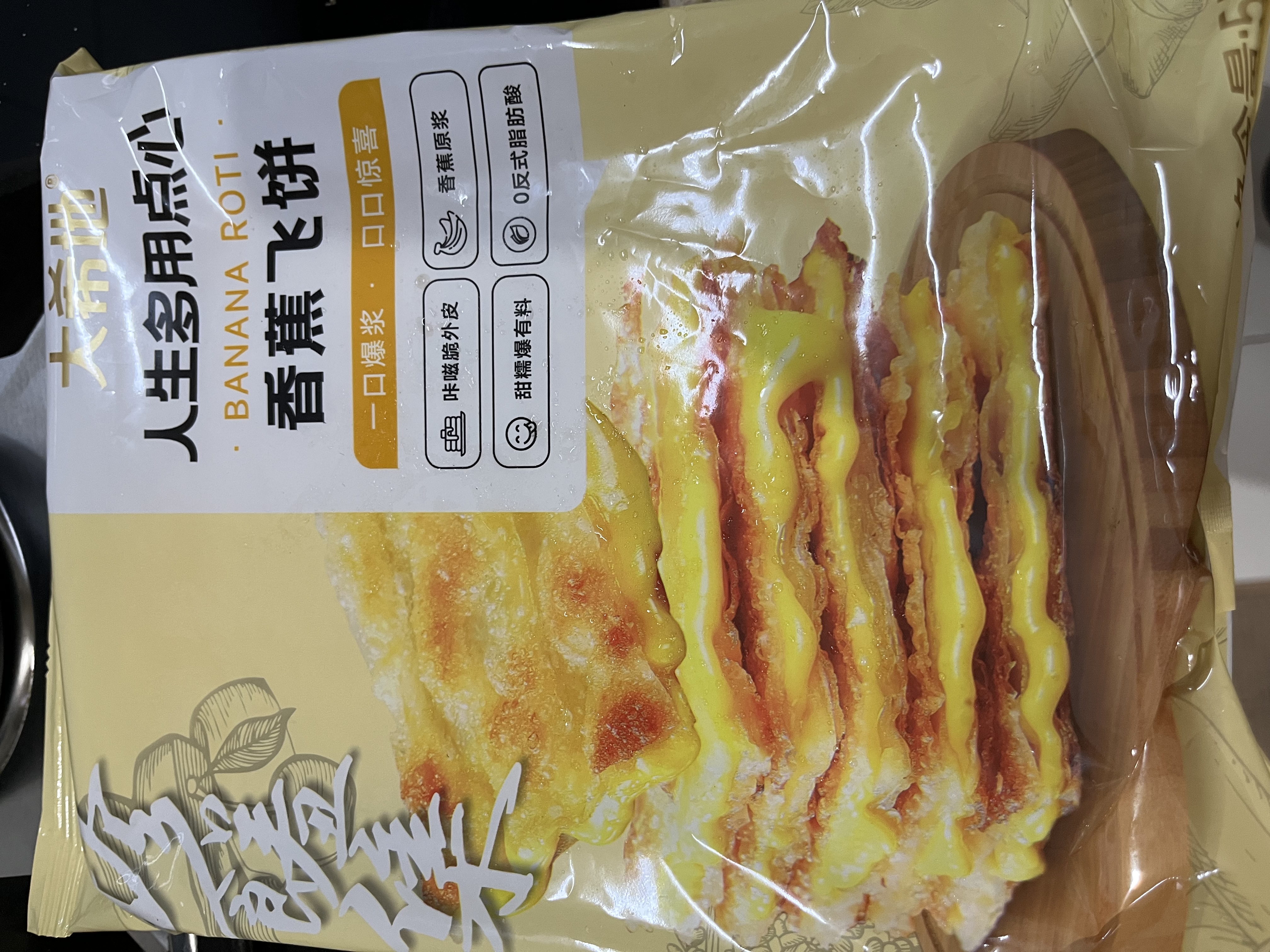 大希地爆浆飞饼 90g*6片 香蕉馅 夹心手抓饼馅饼夜宵儿童早餐速冻半成品 实拍图