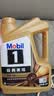 美孚（Mobil）全合成汽机油0W-40 SP级1L美孚金美经典表现汽车保养京东养车自营 实拍图