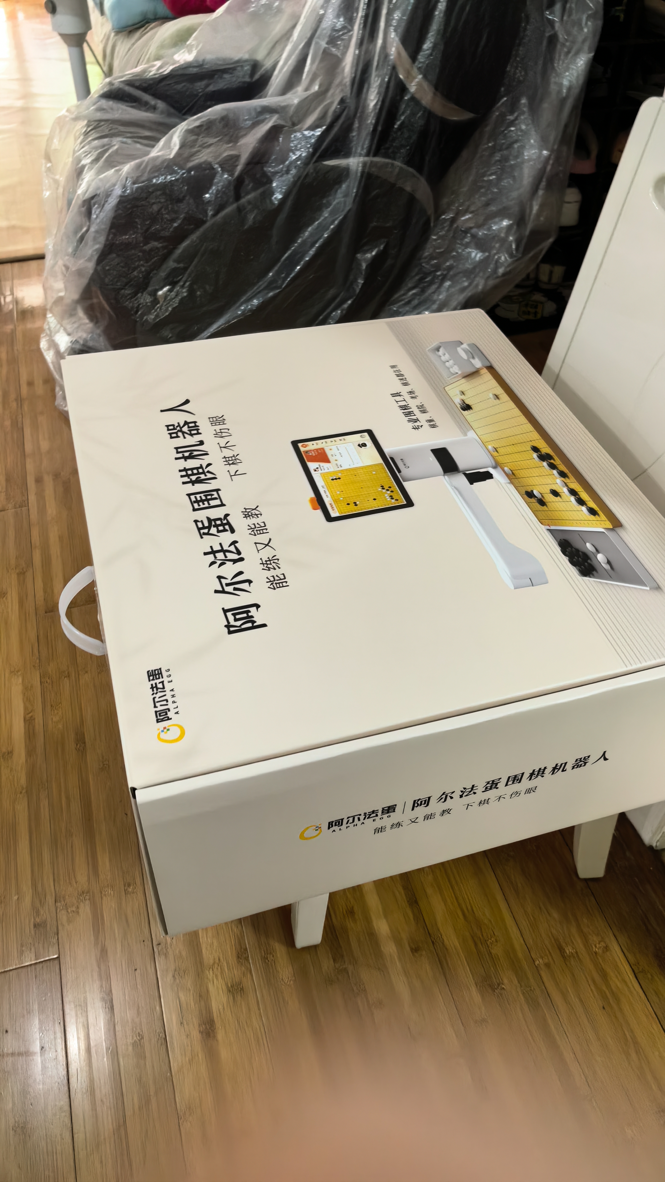 阿尔法蛋AI下棋机器人 陪伴机器人 围棋+中国象棋+五子棋三合一 人机对弈互动 家用学习涨棋 实拍图