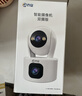 乔安（JOOAN）双摄1600万像素监控摄像头无线wifi网络高清监控器360度无死角带夜视全景云台家用AI监控手机远程 实拍图