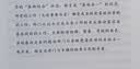 【有书好书推荐】县乡中国：县域治理现代化基层治理力作 县域为基，理政为民，彰显大国治理智慧 畅销人文 豆瓣高分 实拍图