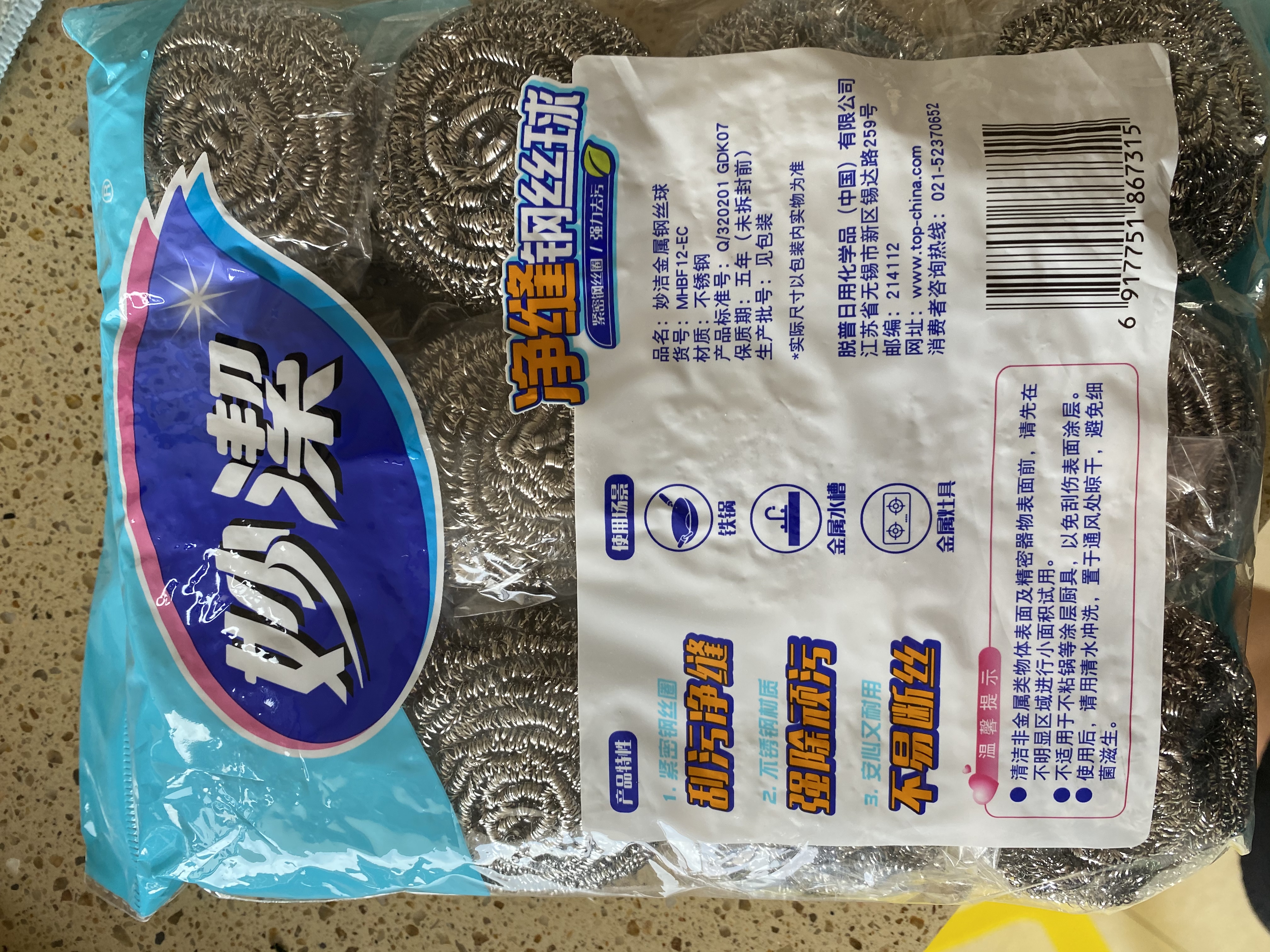 妙洁 净缝钢丝球 12只装 紧密钢丝圈易贴表面 厨房灶台洗碗去污耐用 实拍图