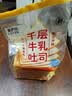 来伊份千层纯牛乳吐司450g 早餐面包手撕代餐蛋糕点心充饥休闲零食学生 实拍图