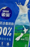 雀巢（Nestle）高钙多维奶粉袋装300g成人奶粉中老年学生男士女士 实拍图