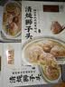 同庆楼清炖狮子头600g*3盒 猪肉丸子 方便菜 加热即食 半成品预制菜 实拍图